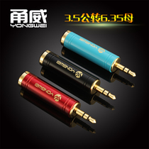 Yongwei audio cable gold-plated 6 5 female Turn 3 5 male audio head 6 35 large three core Turn 3 5 small three core adapter