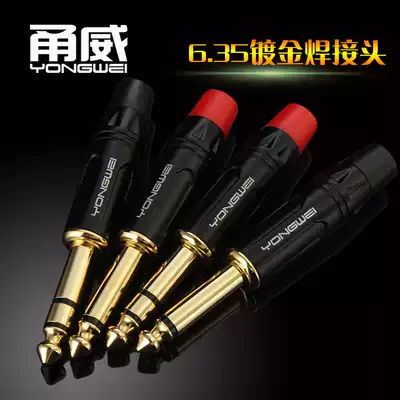 Yongwei microphone wire welding head 6 35 single sound big two core audio cable 6 5 big three core stereo Mike plug