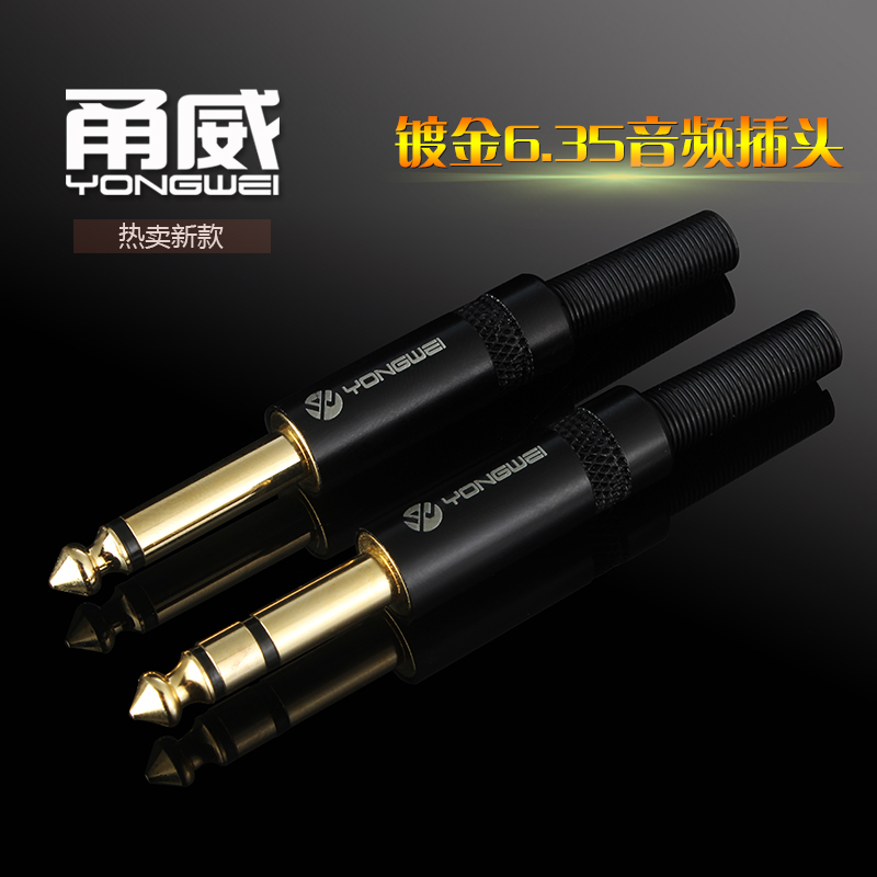 Yongwei audio line 6 5 large three-core balance power amplifier plug 6 35 large two-core Mixer guitar microphone head