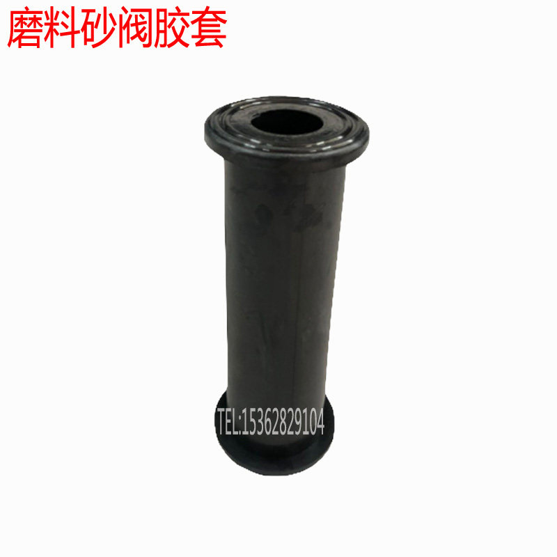 Sandblasting machine sand tank accessories abrasive sand control valve seal wear-resistant H-type rubber core rubber valve core lined with rubber seat