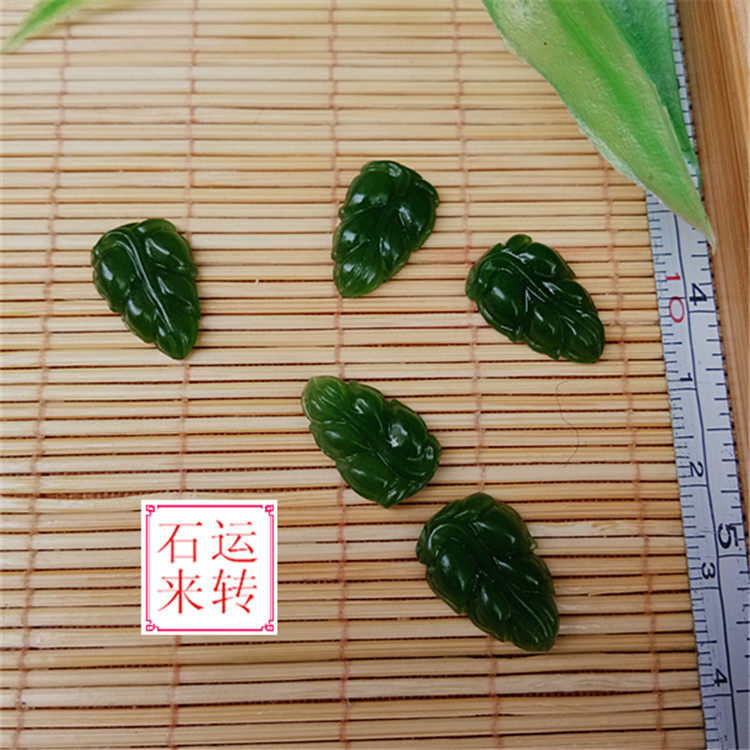 散珠配件天然新疆和田玉 碧玉挂件树叶手工刻diy菠菜绿吊坠戒指女