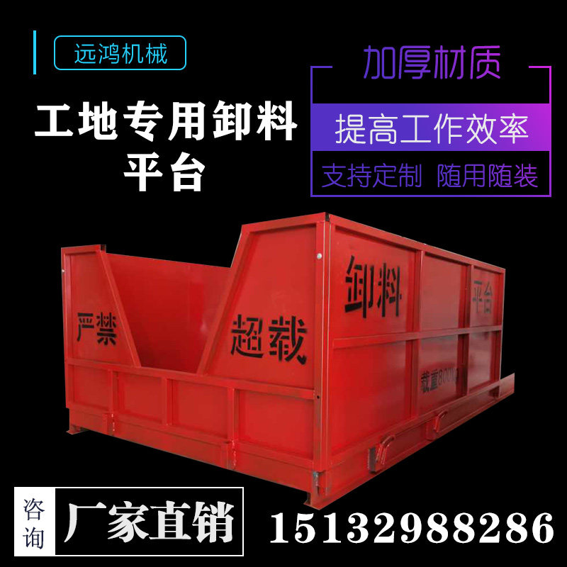 Unloading platform concrete construction site dedicated high-rise telescopic suspension hanging basket unloading consignment outer frame cargo