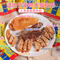 2 pieces of sentence Beast dog snacks great meets freeze-dried fruit meat crunchy slice twist-twist strips of chicken and duck beef dry grain