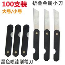 Tin knife pencil sharpener old-fashioned multifunctional folding stationery knife sharp eyebrow pencil sharpener for students