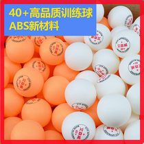 Eisenway table tennis new material ABS has seam 40 Table tennis three star one star tee training ball