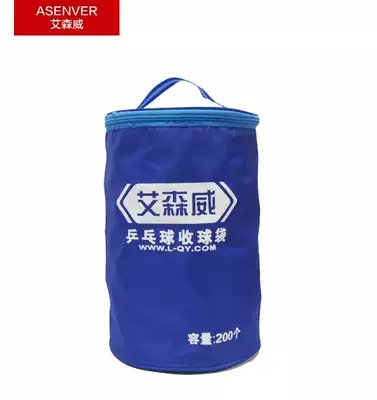 Eisenwei table tennis special ball bag, ball bag, portable multi-ball bag, table tennis bag