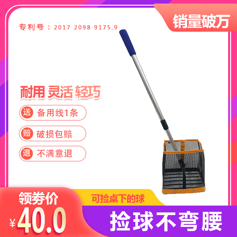 Eisenway table tennis picker tee machine pick up the ball training recovery artifact set net multi-ball basin