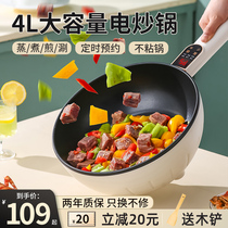 4L Home Electric frying pan one-piece electric cooking pot multifunction vegetable frying pan large capacity cooking rice electric hot pot