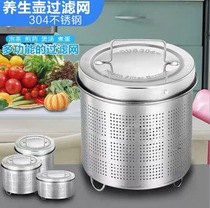 304 Stainless Steel Tea Filter Tea Leak Tea Filter Tea Filter Teapot Tea Teapot Teapot Health Preservation Cup Teacup Tea Septer