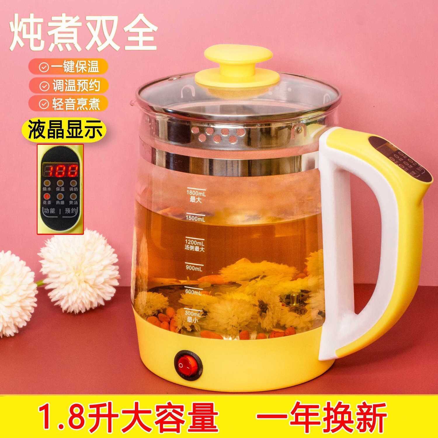 Health pot household multi-function integrated fully automatic boiling kettle health pot office tea pot 2021 new