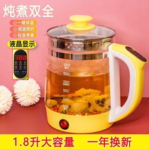 Health preserving pot household multifunctional integrated fully automatic boiling water pot health preserving pot office cooking teapot 2021 new