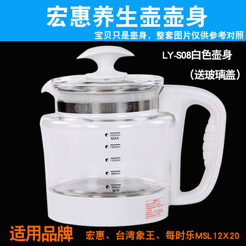 Taiwan's Han Fang Manulife Nourishing Pot Body Accessories Glass Health Preserving Pot Frying Medicine Pot Body Cup Body LY-S08
