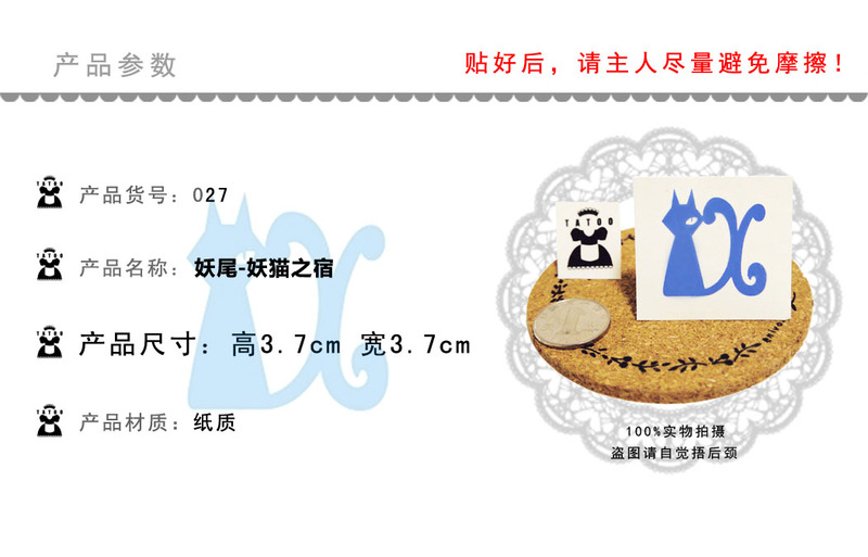 【Maid Tatoo】027 Free Shipping for Orders over 24 Wendy Cat Demon's Resting Place Fairy Tail Tattoo Stickers 【Maid Tatoo】027 Free Shipping for Orders over 24 Wendy Cat Demon's Resting Place Fairy Tail Tattoo Stickers