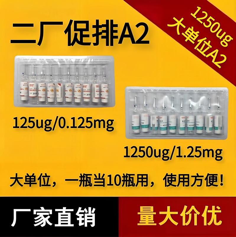 Large Unit Promotes Spawning No. 2: Black Fish, Snakehead Fish, Bullfrog Spawning Stimulant Drug Promotes Luteinizing Hormone Lhrh-A to Accelerate Maturation