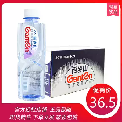 Hundred years old mountain diverse trace elements high-quality drinking natural mineral water 348ml*24 bottle box rich in metasilicate