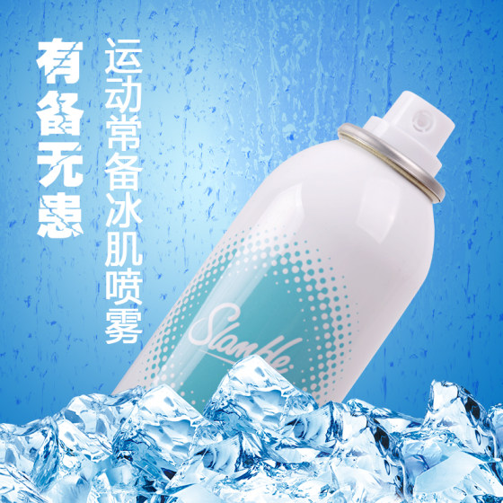 SLAMBLE Rapid Freezing Spray Cooling Pain Relief Muscle Damage Basketball Football Cooling