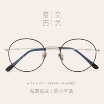 Retro glasses frame female gold wire glasses Korean version of the round ultra-light myopia glasses frame female full frame metal can be equipped with mirrors