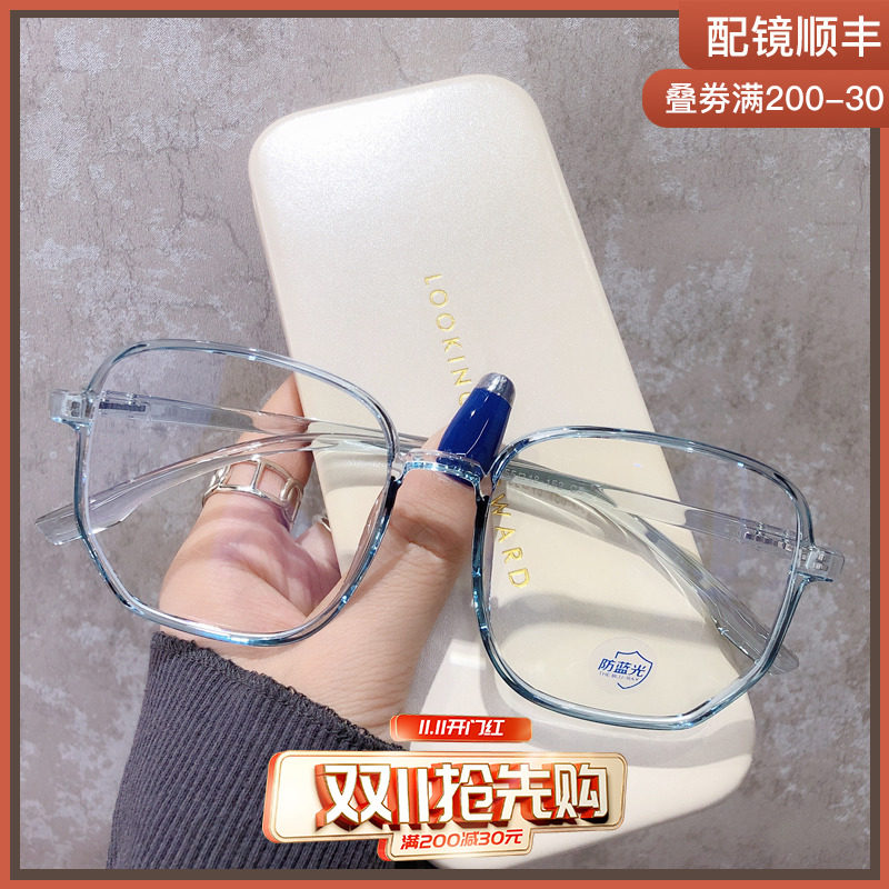 Small red book big face thin and ultra-light TR myopia glasses female can be matched with large frame round face male trendy plain eyeglasses frame