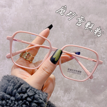 Little Red Book air frosted ice cream powder glasses frame women Net red face thin Korean version of plain face myopia glasses male tide
