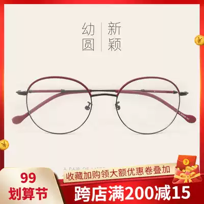 Small face ultra-light glasses frame women Korean version of tide glasses frame art myopia glasses exquisite oval frame