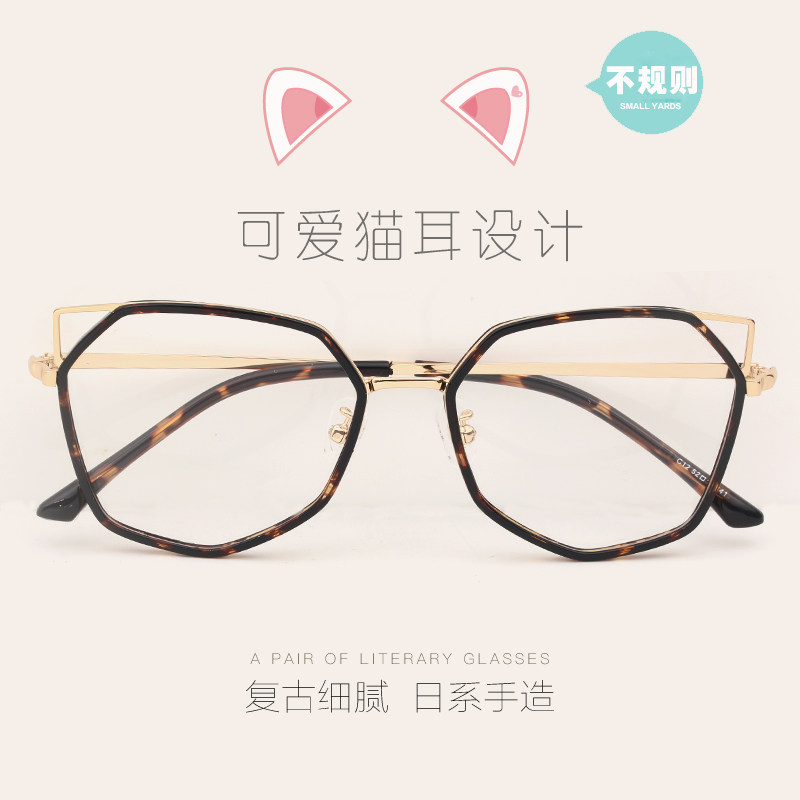 Cat ear glasses frame female myopia makeup ultra-light glasses Flat light anti-blue light Men's multi-sided glasses frame personality tide finished product