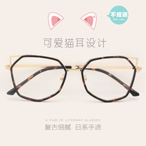 Cat ear glasses frame female myopia makeup ultra-light glasses Flat light anti-blue light Mens multi-sided glasses frame personality tide finished product