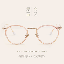 TR90 transparent retro round myopia glasses frame womens ultra-light small face can be literary round face myopia glasses frame tide men