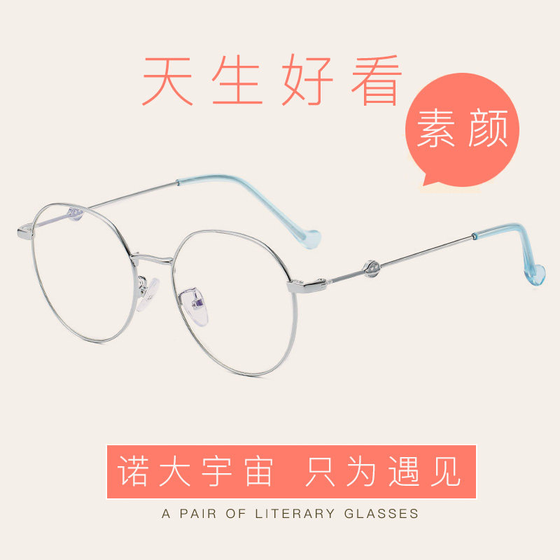 Small cosmic shape anti-radiation thin round net red anti-blue-light myopia glasses frame female eyeglass frame male tide