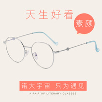  Small universe shape radiation-proof thin round net red anti-blue light myopia glasses frame female eye protection glasses frame male tide