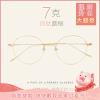 Suyan ultralight tinh khiết titan kính khung nữ tròn khung kính thủy triều Blu-ray cận thị kính khung tốt khung retro nam kính mát nam chính hãng