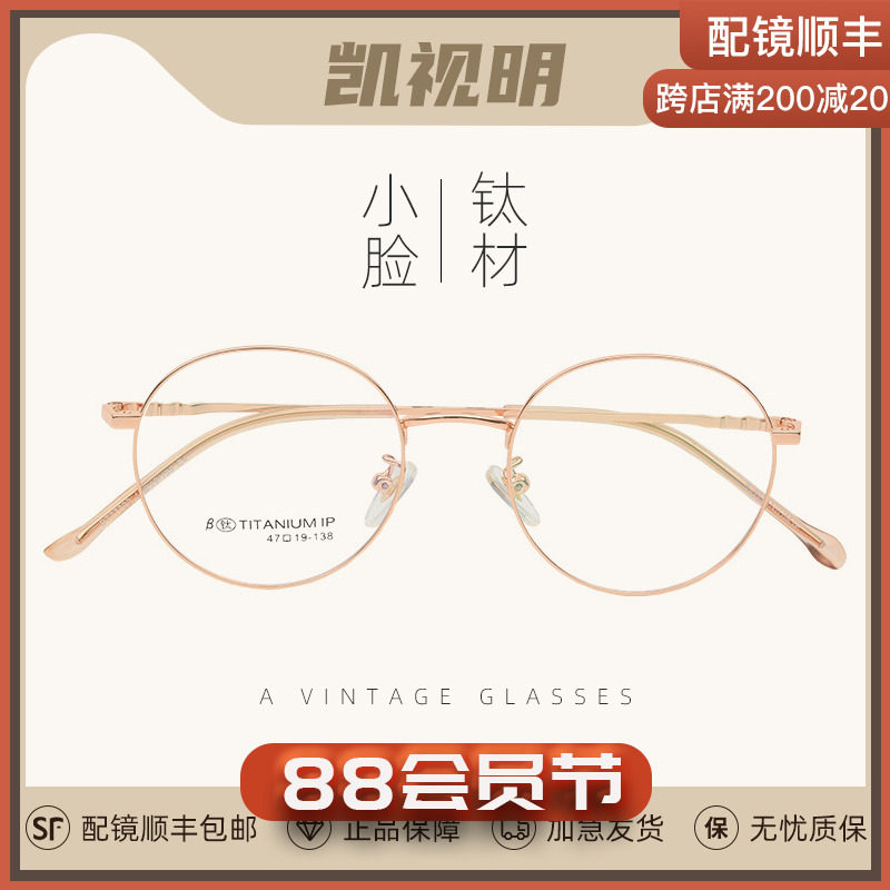 100 lapped pure titanium small round-shaped eyewear frame for men and women online red with close-looking eye mirror retro art and art spectacle frame tide anti-blue light-Taobao