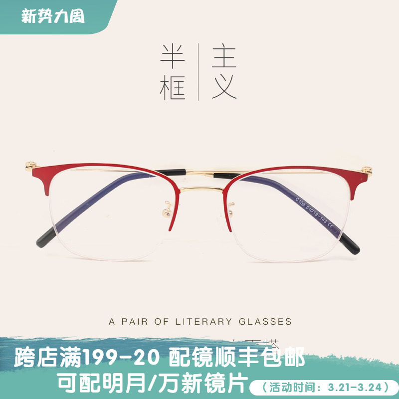 Art Retro Half-Framed Eyeframes Women's Ultra Light Glasses Myopia Spectacle Frames Men And Women's Red Tide Ping Light Blue Light Blue Light Blue