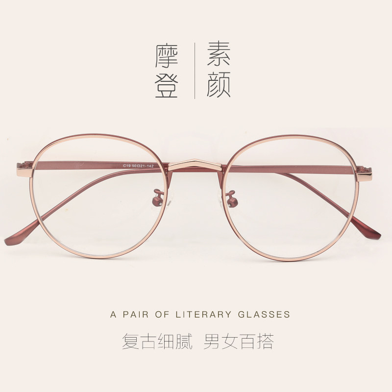 Features exquisite Japanese round eyeglass frame female myopia tide Metal round frame makeup eyeglass frame male retro literature and art Korean