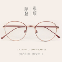 Features exquisite Japanese round eyeglass frame female myopia tide Metal round frame makeup eyeglass frame male retro literature and art Korean
