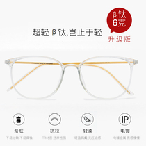 ins Transparent pure titanium ultra-light glasses frame female net red Korean version of the tide can be equipped with myopia anti-blue light radiation glasses men