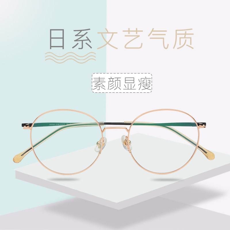 Makeup two-color titanium alloy glasses myopia female round glasses frame pink blue net red frame round face Korean version