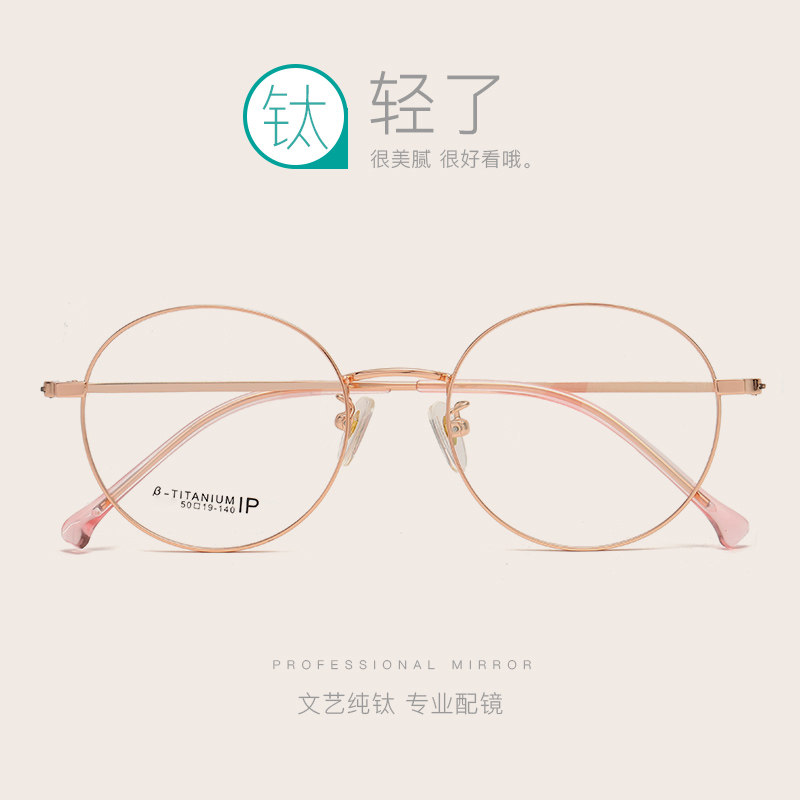 Vintage pure titanium finished glasses female myopia with power glasses frame Korean version of the round face eyes net red glasses frame
