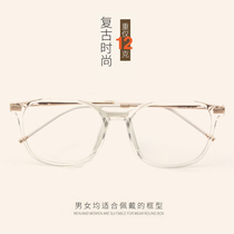 Retro glasses frame mens Korean version of the tide transparent ultra-light tr90 comfortable square frame full frame myopia glasses frame female flat mirror