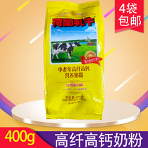 4 bags of Dutch dairy cows middle-aged and elderly high-fiber and high-calcium nutritional milk powder 400g bags produced in April 21