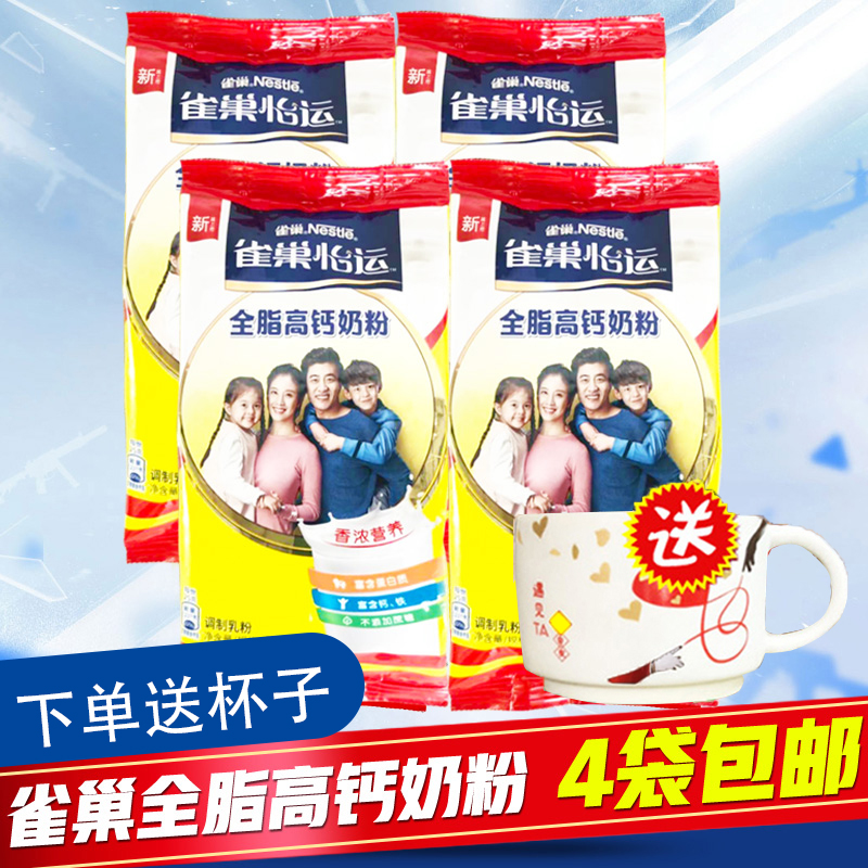  Nestle Full Fat High Calcium Milk Powder Bag 375g Grams x4 Bag Whole Family Adults Breakfast Milk Powder January, 22