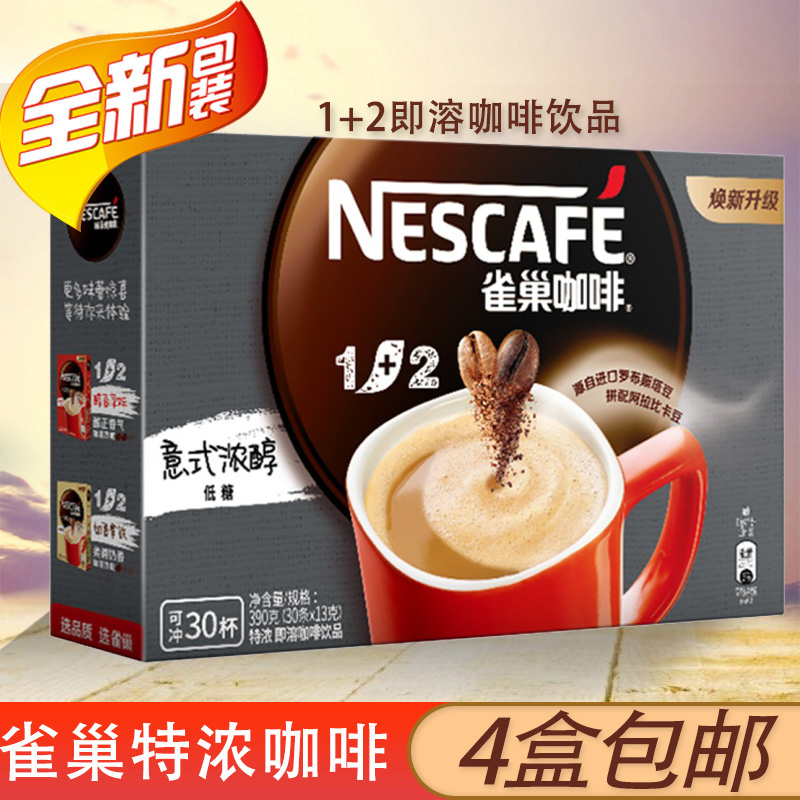 4 Boxes Nestle Espresso coffee 1 2 three-in-one coffee 30 dress * 13g=390g grams April, 22