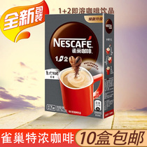 Nestlé 1 2 instant coffee espresso 7 strips 7*13G boxed 10 boxes produced in September 21