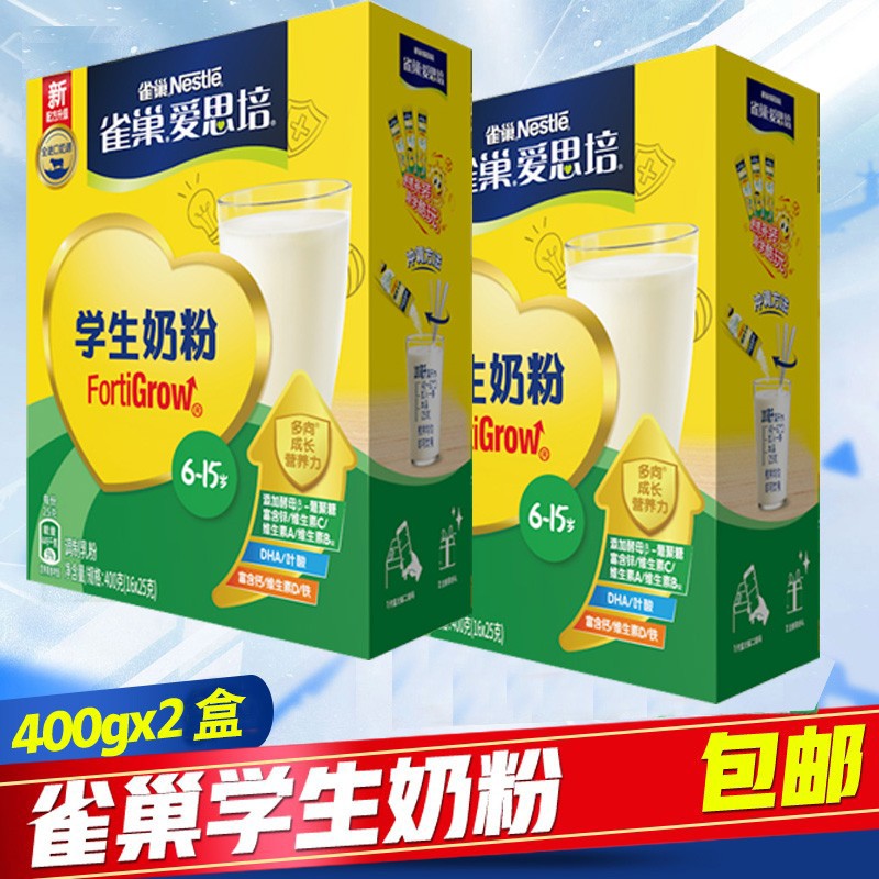  Nestlé primary and middle school students' milk powder 400g * 2 boxes of children's adolescent nutrition March, 22