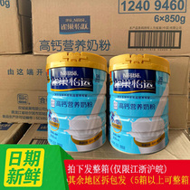 Produced in August 22 the whole box of Nestle adult student milk powder high calcium nutrition 850g g x6 listening to breakfast drink