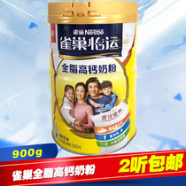 High calcium adult student whole family milk powder Nestle whole fat instant soluble 900gg canned May 2 21