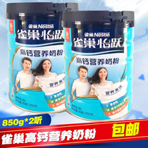 Adult student milk powder Nestlé high calcium nutrition 850g g x2 listening calcium supplement vitamin 21 years 11th