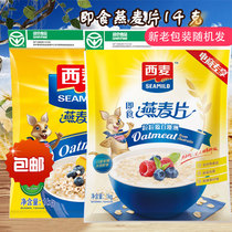 11 November 21 West Mai e-commerce version of ready-to-eat without adding sucrose original oatmeal breakfast 1000gx2 bag