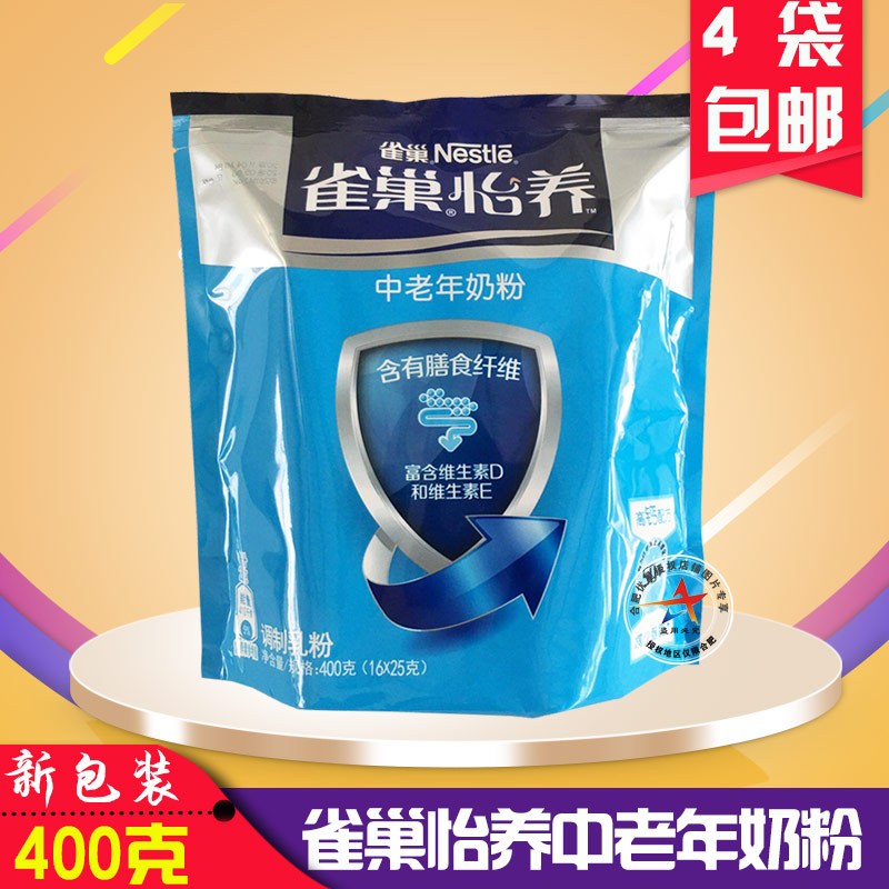 High-calcium milk powder nestled in aged nutritional milk powder 400g grams bagged November, 23 4 bags-Taobao