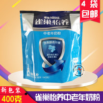 High calcium milk powder Nestle aged nutrition milk 400g g bags 21 years 9 yue 4 bags