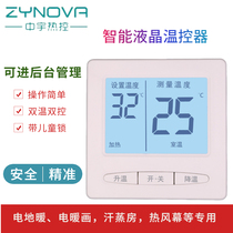 China-woo temperature controller KZQ-607 electric heat temperature controller switch 4000W temperature controller switch liquid crystal temperature controller